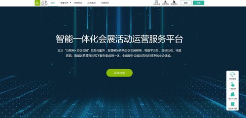 四位一體創新場景管理 H5頁面、會點網、公眾號支付與微信卡包的深度融合